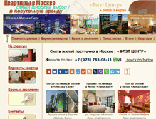 Tablet Screenshot of flatcenter.ru